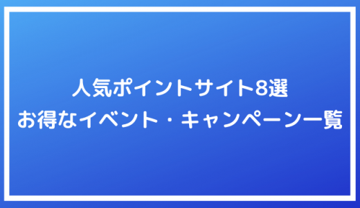 Spuの条件になっている 楽天ビューティ はお得なのか他の予約サイトと比較してみた ポイントサイトの比較情報サイト ポイ活道場