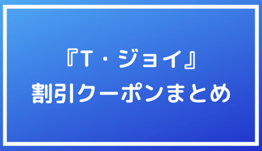 特典ポイント付きの月額コースが超お得 コミックシーモアはキャンペーンやクーポンを活用して利用するべし ポイントサイトの比較情報サイト ポイ活道場