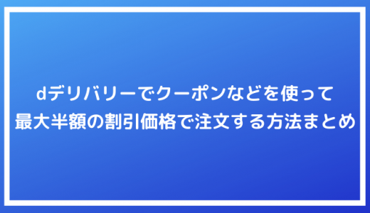 特典ポイント付きの月額コースが超お得 コミックシーモアはキャンペーンやクーポンを活用して利用するべし ポイントサイトの比較情報サイト ポイ活道場