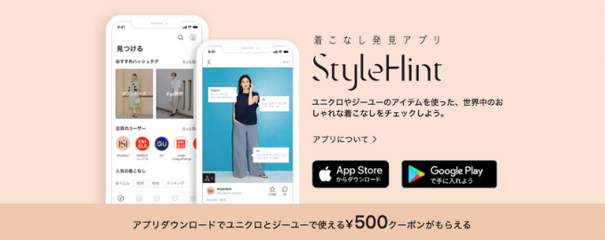 Gu ジーユー でアプリやセールを活用してお得に利用する方法 ポイントサイトの比較情報サイト ポイ活道場 Gu ジーユー でアプリやセールを活用してお得に利用する方法 ポイントサイトの比較情報サイト ポイ活道場
