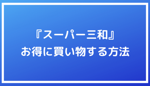 T ジョイ のチケットの料金をお得にできる割引クーポンまとめ ポイントサイトの比較情報サイト ポイ活道場