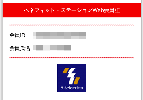 月額490円でクーポン使い放題の みんなの優待 がどれだけお得になるのか調べてみた ポイントサイトの比較情報サイト ポイ活道場