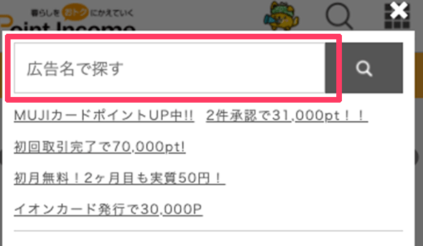 21年版 コミックシーモアの還元率が最も高いポイントサイトがどこか比較調査してみた ポイントサイトの比較情報サイト ポイ活道場